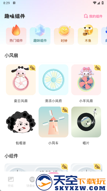桌面壁纸多多app最新版本下载