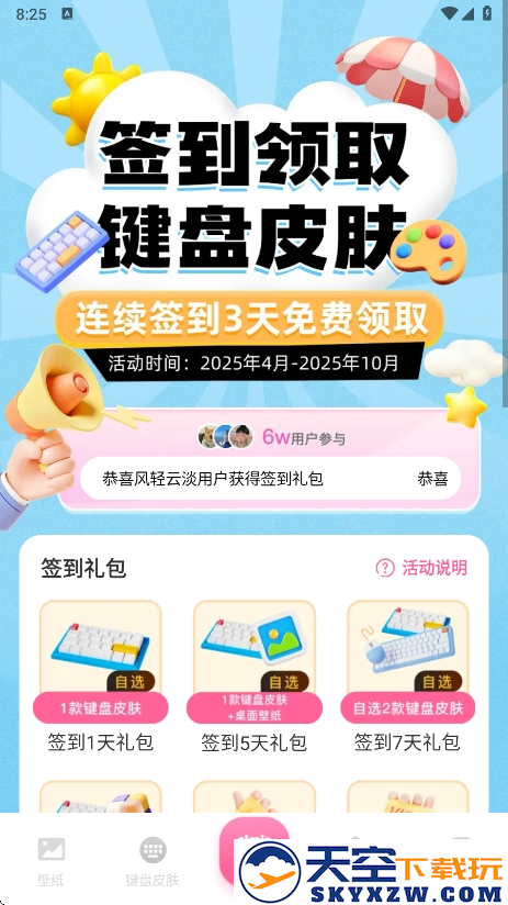 桌面壁纸多多app本