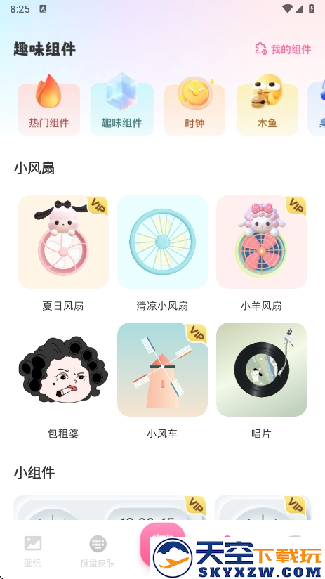 桌面壁纸多多app本