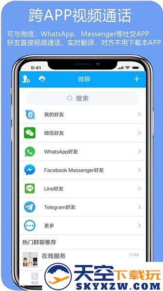 亲爱的翻译官app