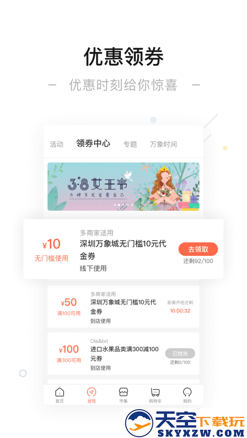一点万象