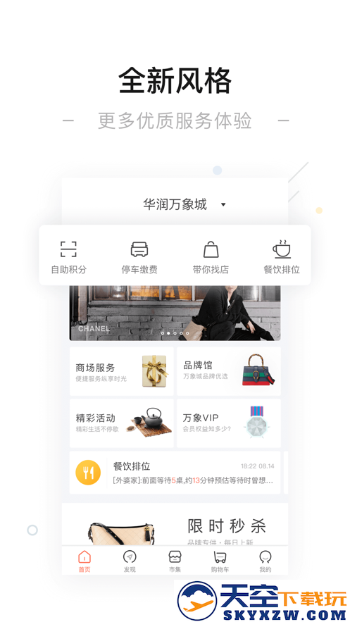 一点万象