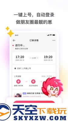 租号玩快速上号版