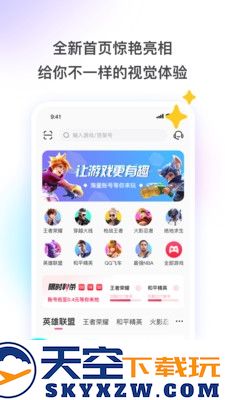 租号玩快速上号版
