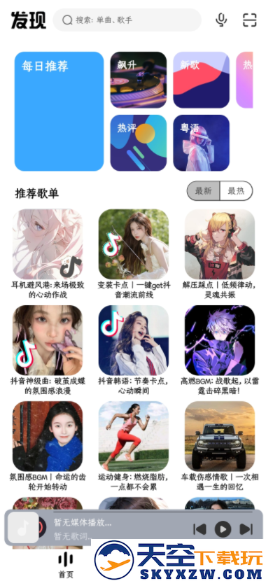 奇酷星球音乐app下载安装