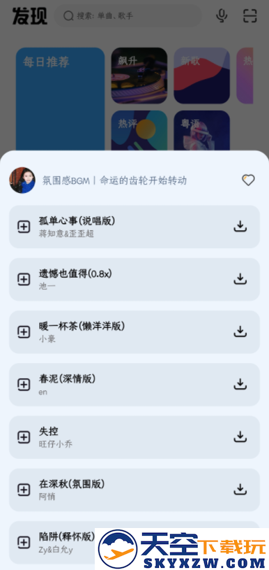 奇酷星球音乐app下载安装