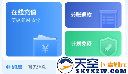 福州卫生健康app官方手机版下载