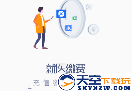 福州卫生健康app官方手机版下载