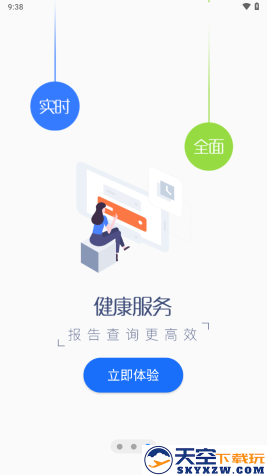 福州卫生健康app官方