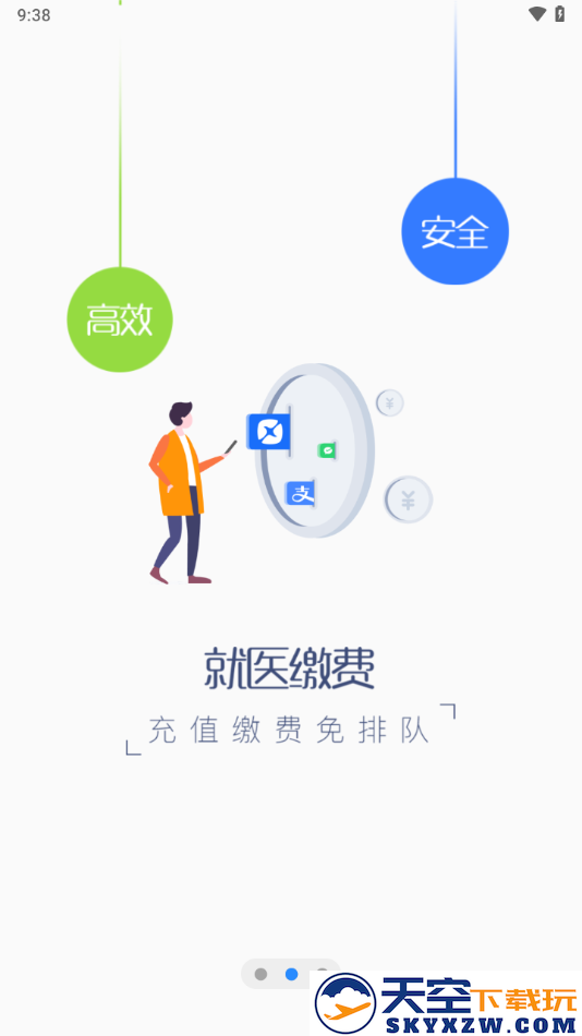 福州卫生健康app官方