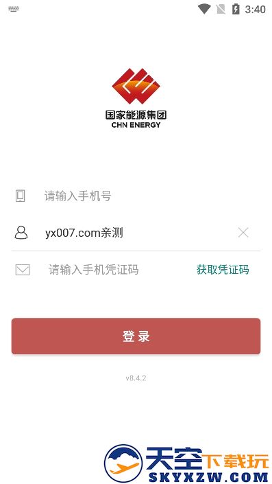 国能app(国家能源集团ice)