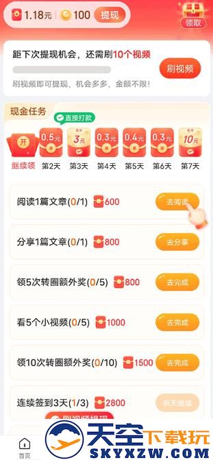 中青看点官方免费app下载