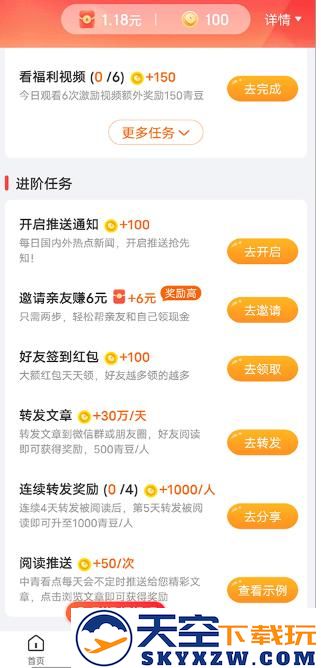 中青看点官方免费app下载