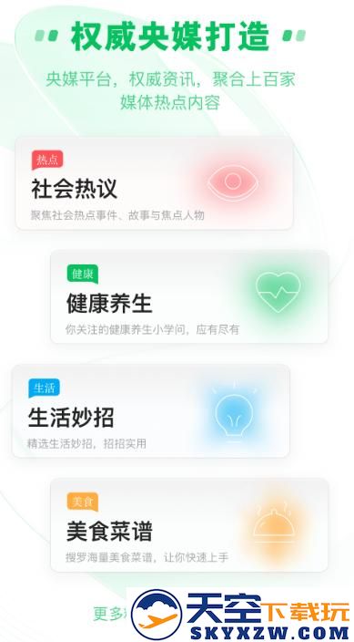 中青看点官方免费app