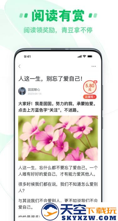 中青看点官方免费app