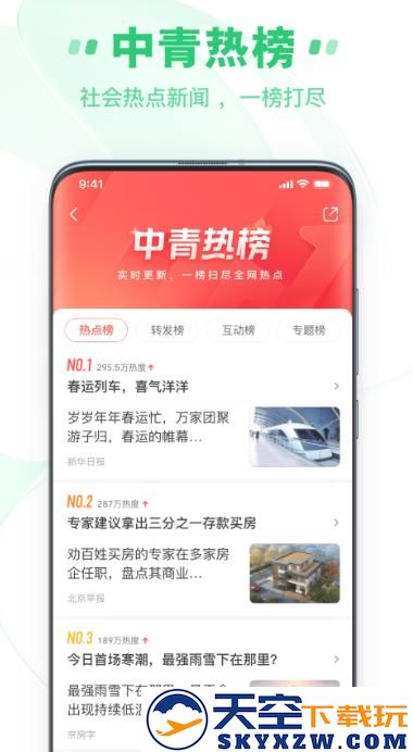 中青看点官方免费app
