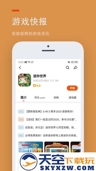 233乐园无实名认证版2025
