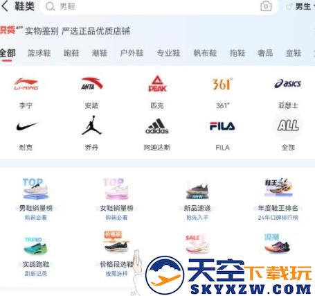 识货app官方下载2025最新版