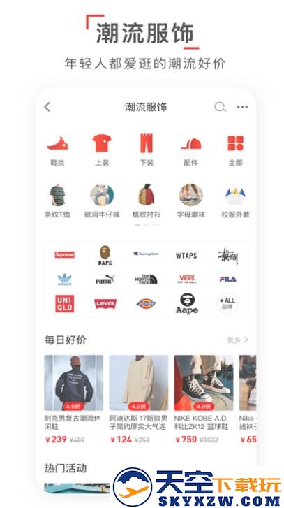 识货app2025