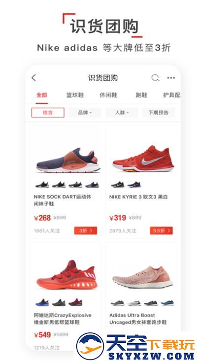 识货app2025