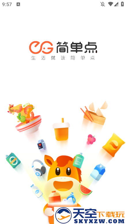 简单点外卖app官方下载