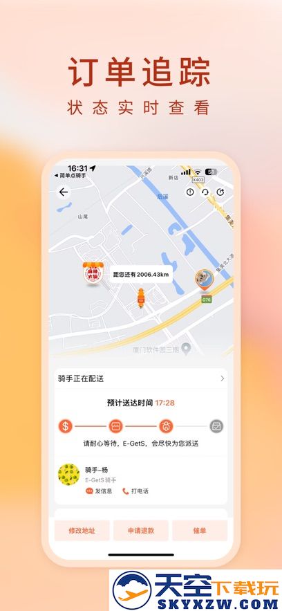 简单点外卖app