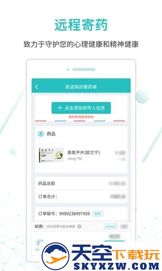 昭阳医生患者版app安装