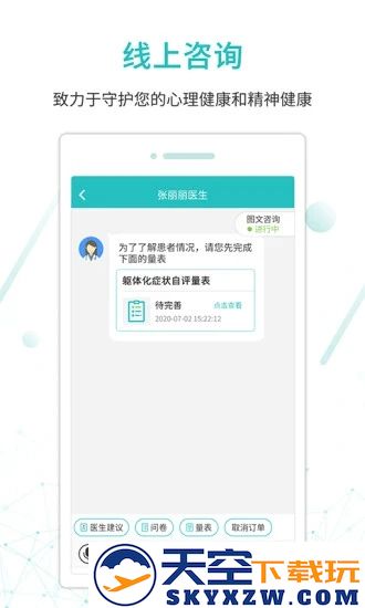 昭阳医生患者版app安装
