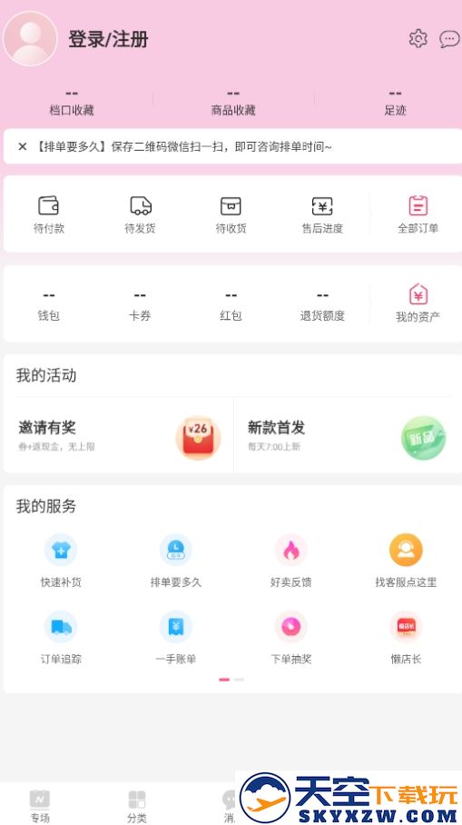 一手服装批发网app一件起批版