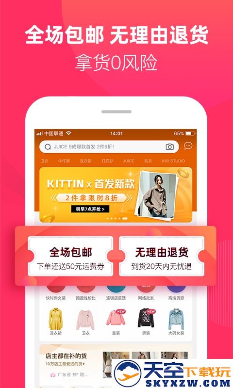 一手服装批发网app2025