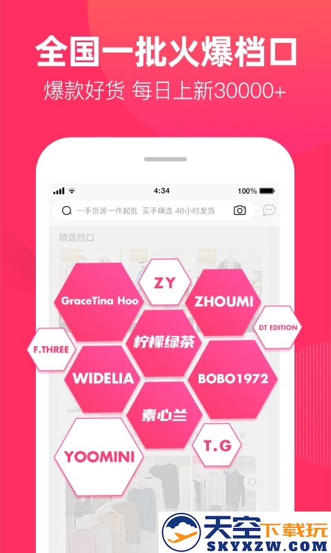 一手服装批发网app2025
