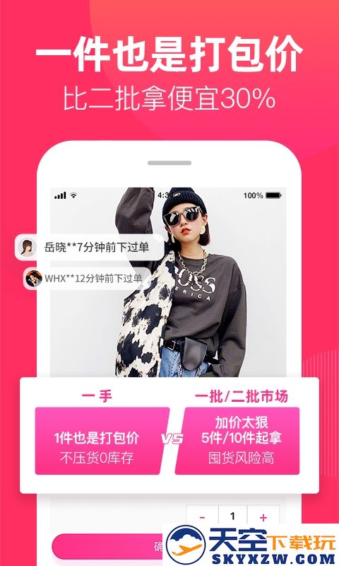 一手服装批发网app2025