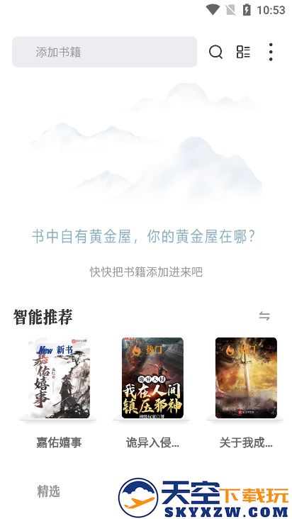 旷野书屋app