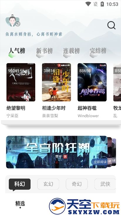 旷野书屋app