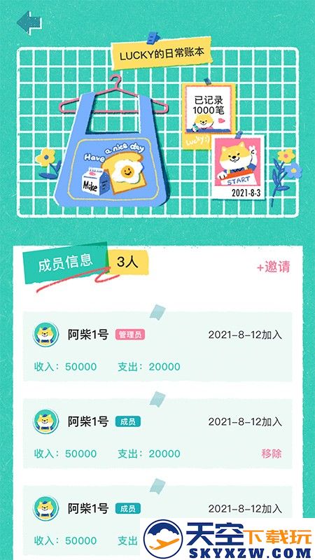 阿柴记账手机app最新