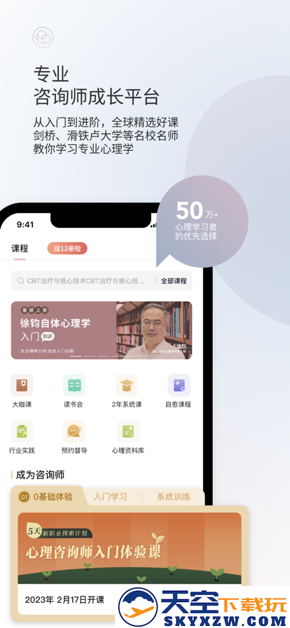简单心理app