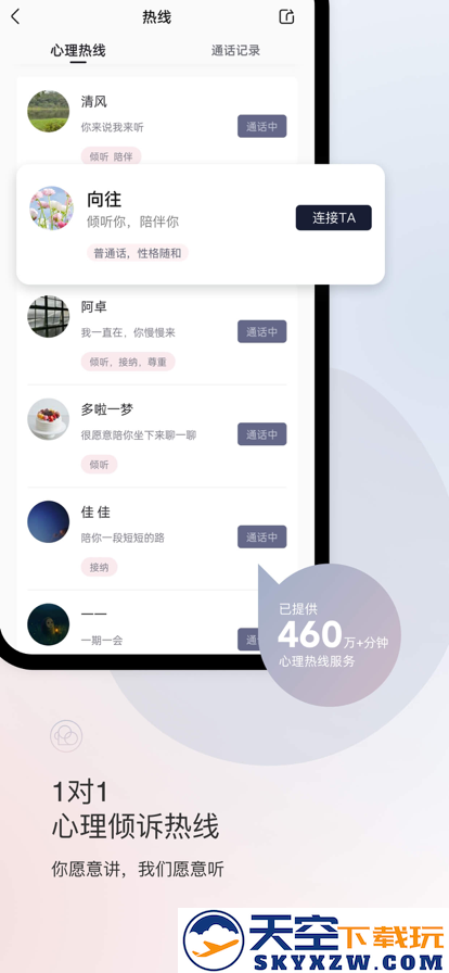 简单心理app