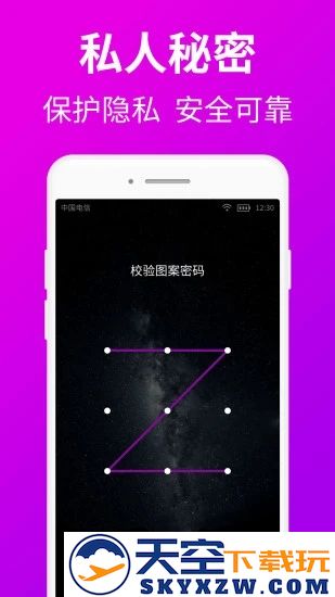 私人私密浏览器