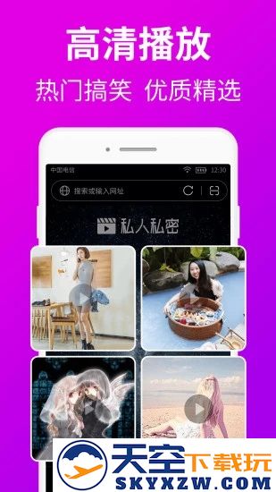私人私密浏览器
