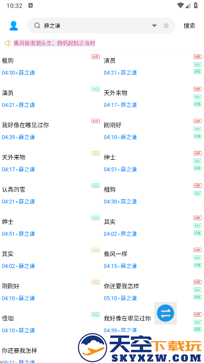 其乐融融音乐下载器免费下载