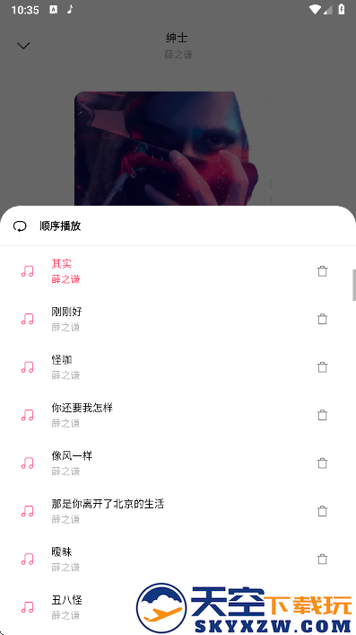 其乐融融音乐下载器免费下载
