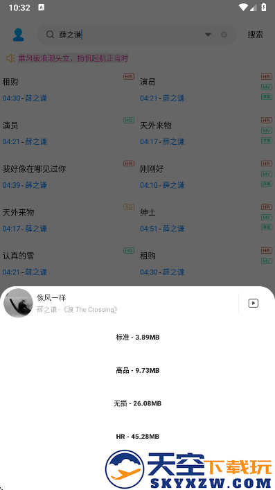 其乐融融音乐下载器免费下载