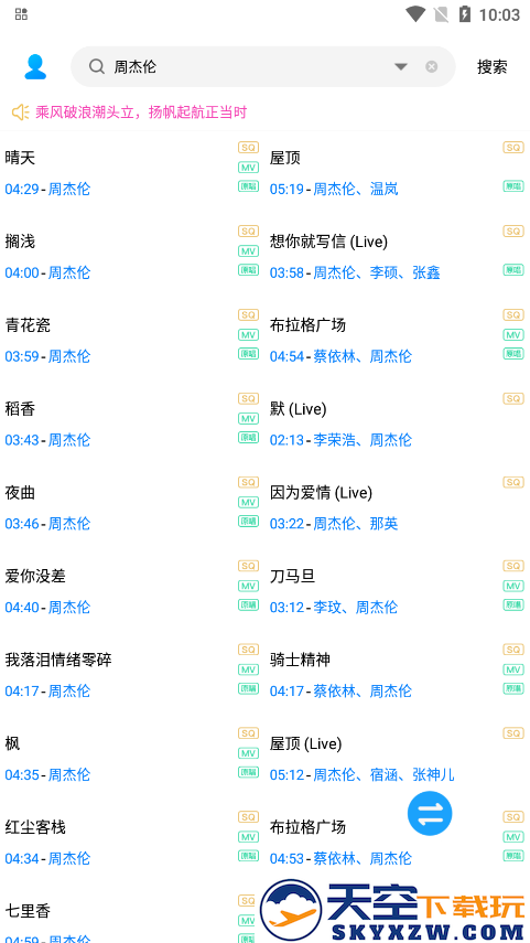 其乐融融音乐器免费