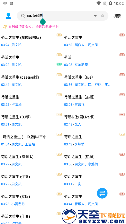 其乐融融音乐器免费