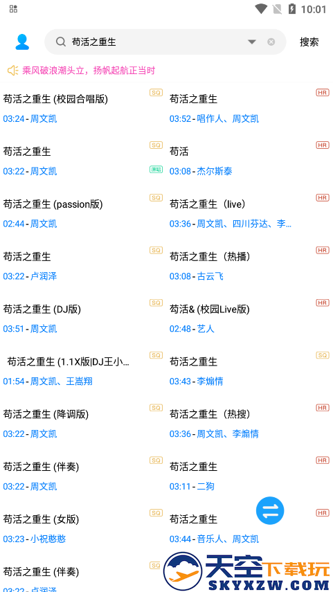 其乐融融音乐器免费