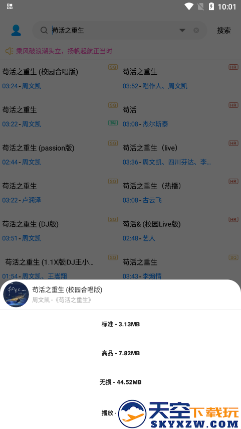 其乐融融音乐器免费