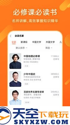 少年得到app官方新房子