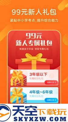 少年得到app官方新房子