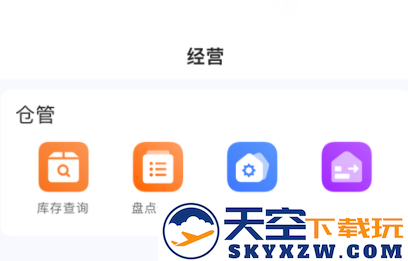 牵牛花app商家版下载