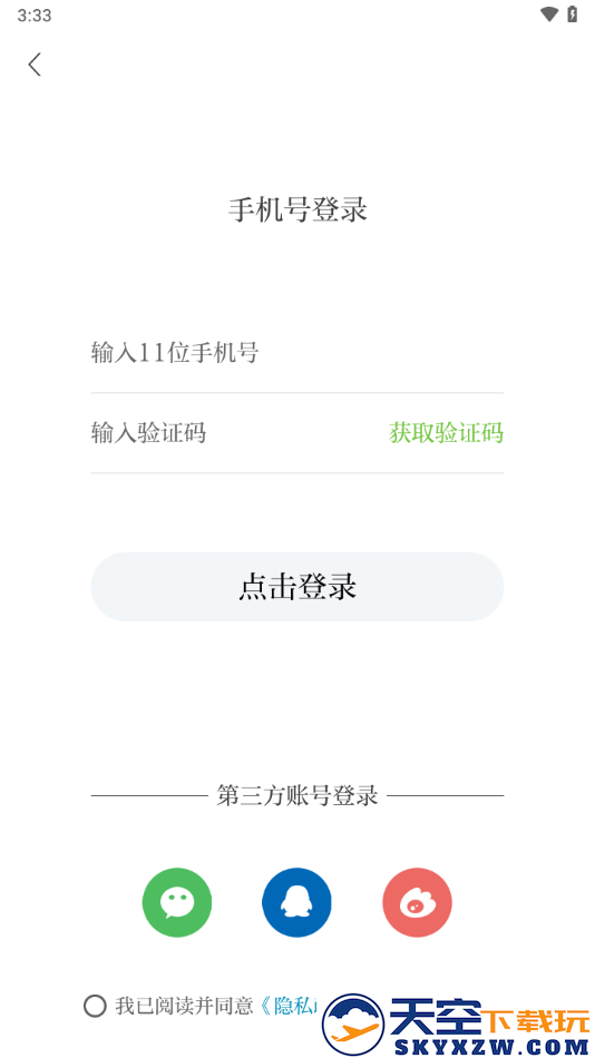 广丰融媒app